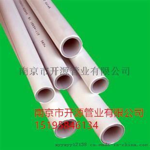 南京市开源PVC给排水管管材管件生产厂家管道供应商工地直营